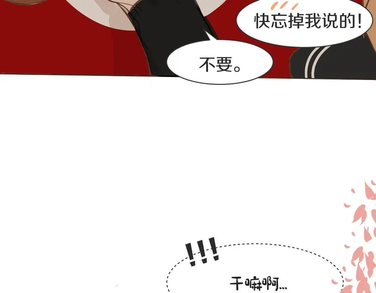 第10话 耍心机 第15页