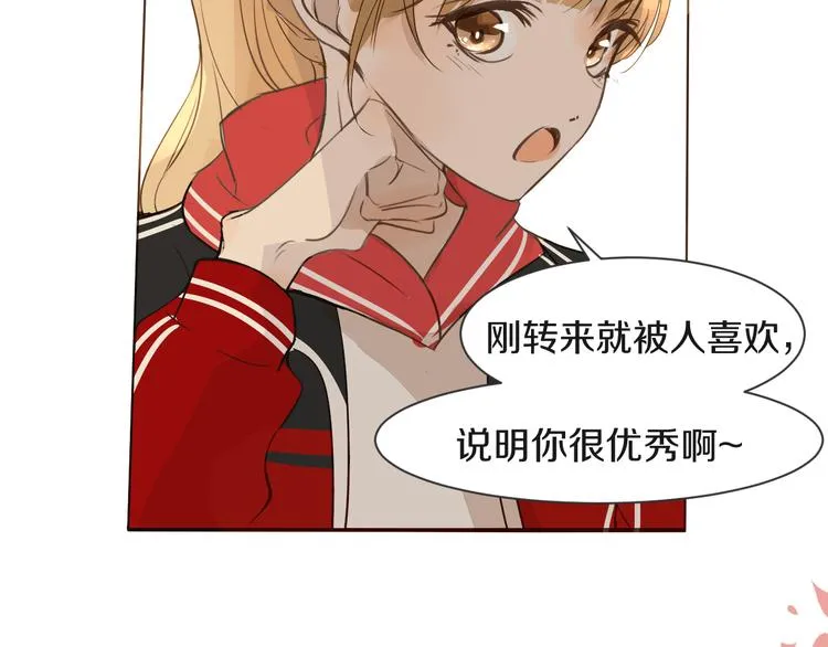 第10话 耍心机 第19页