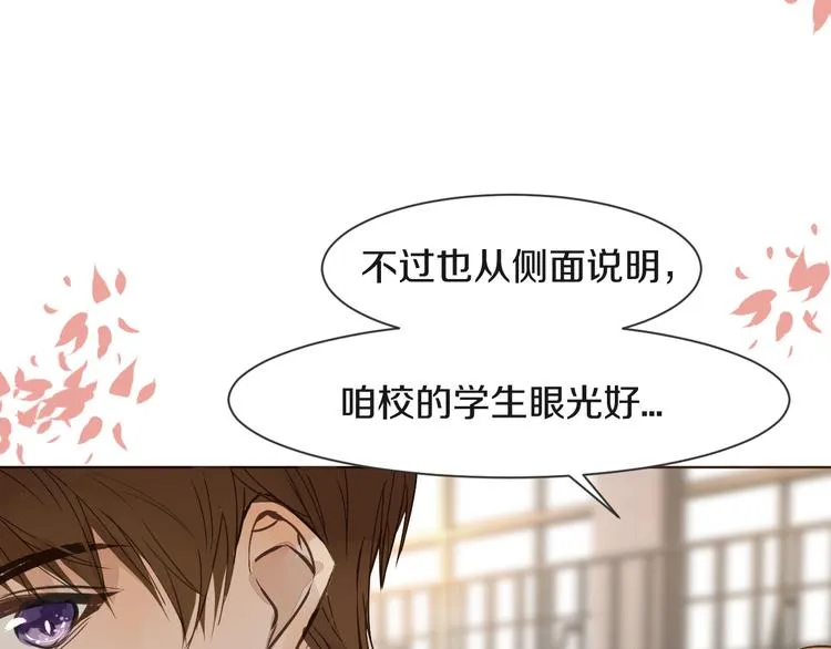 第10话 耍心机 第20页