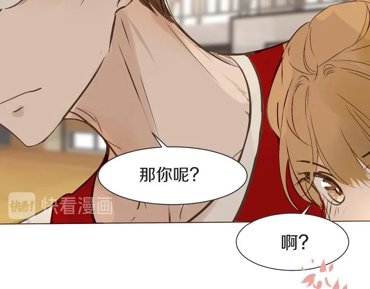 第10话 耍心机 第21页