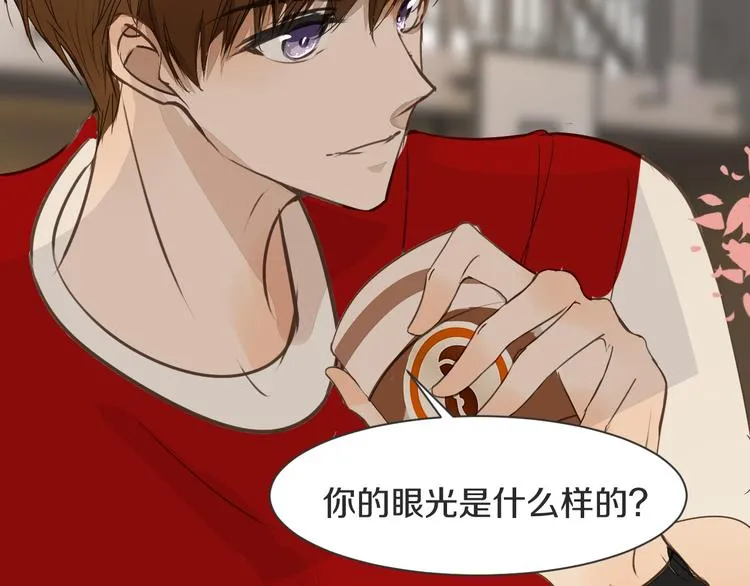 第10话 耍心机 第23页