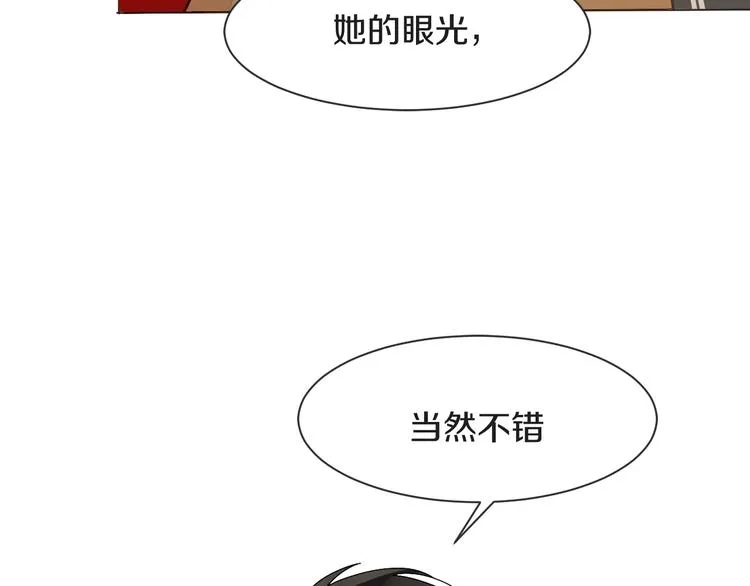 第10话 耍心机 第30页