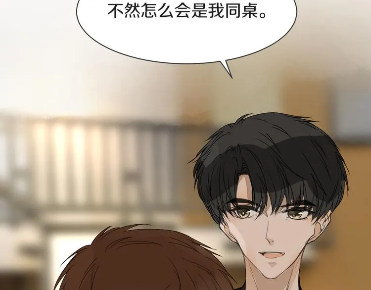 第10话 耍心机 第33页