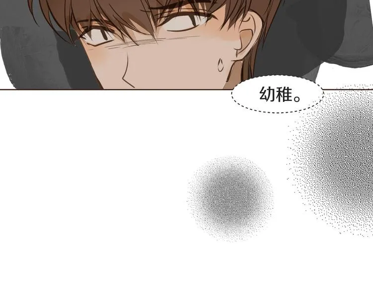 第10话 耍心机 第36页