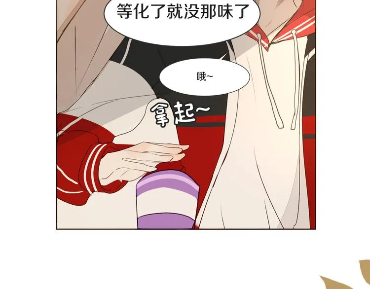第10话 耍心机 第38页