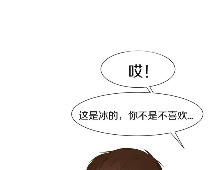 第10话 耍心机 第51页