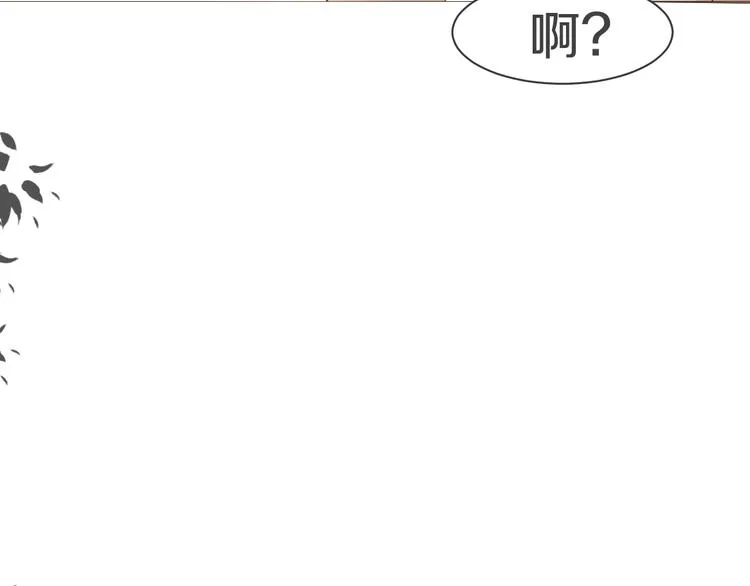 第10话 耍心机 第53页