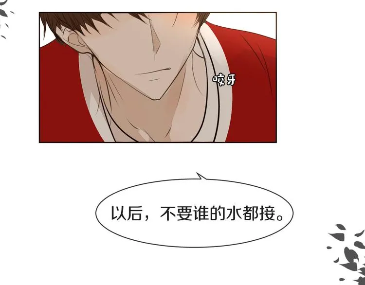 第10话 耍心机 第54页