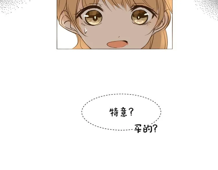 第10话 耍心机 第60页