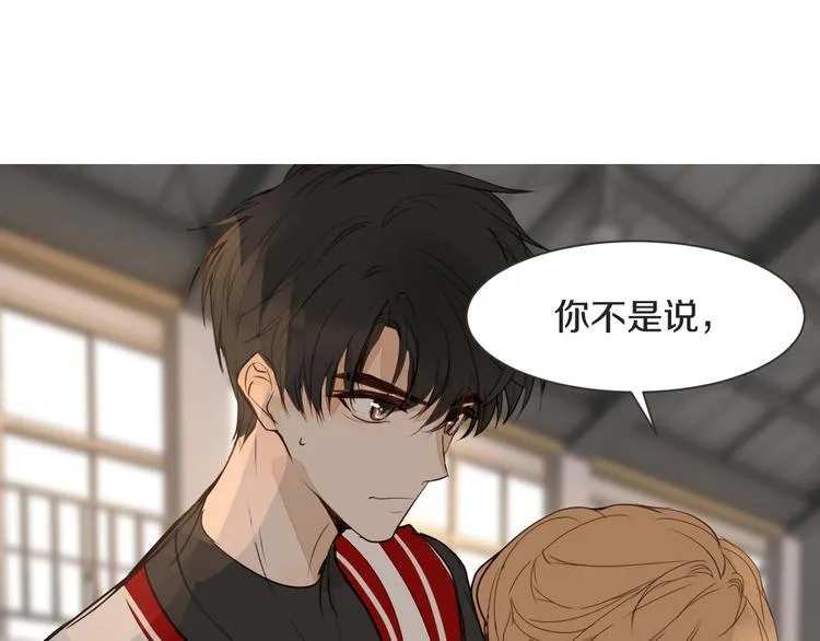 第10话 耍心机 第61页