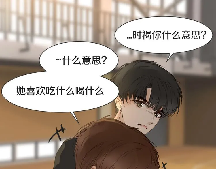 第10话 耍心机 第66页