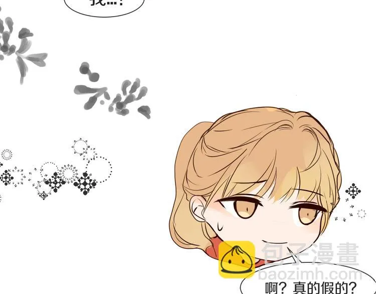 第10话 耍心机 第70页