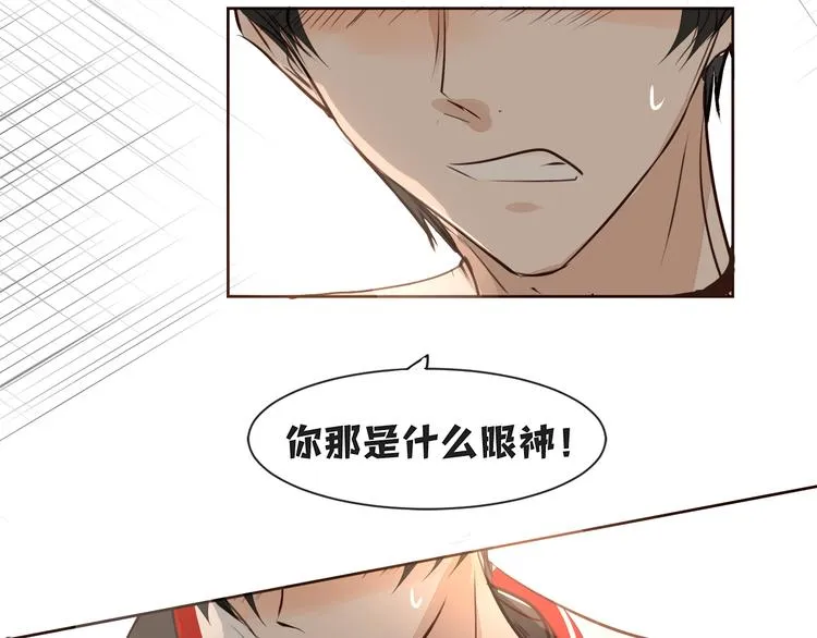 第10话 耍心机 第72页