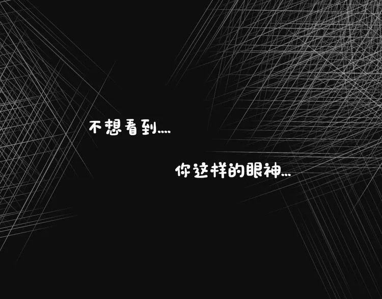 第10话 耍心机 第74页