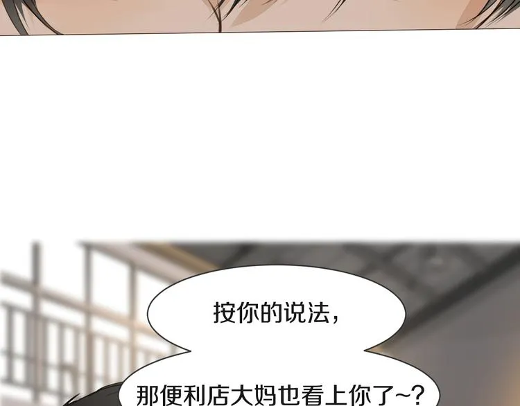 第10话 耍心机 第78页