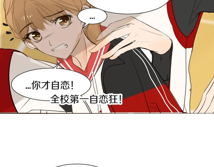 第10话 耍心机 第80页