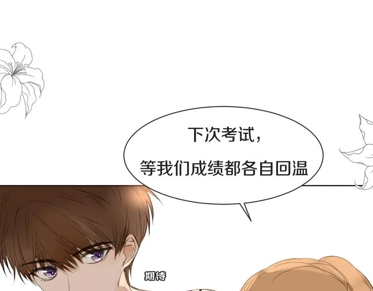 第10话 耍心机 第90页