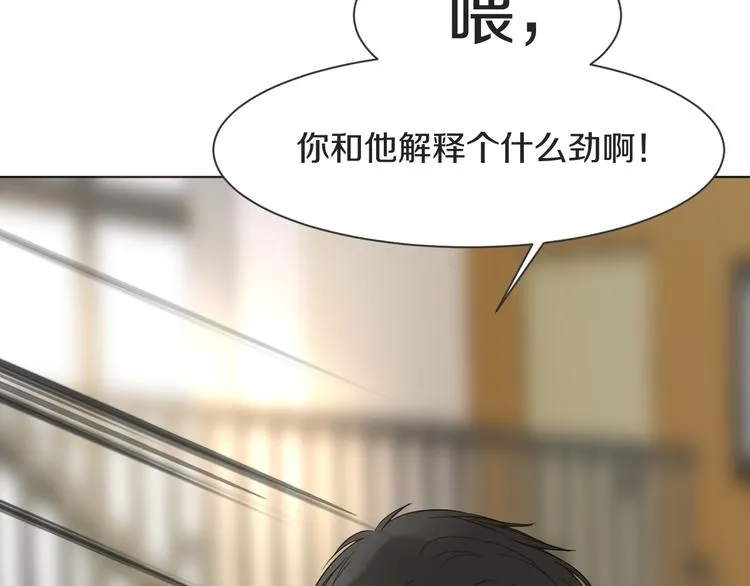 第10话 耍心机 第92页