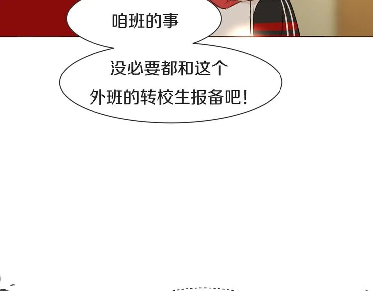 第10话 耍心机 第94页