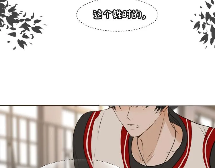 第10话 耍心机 第95页