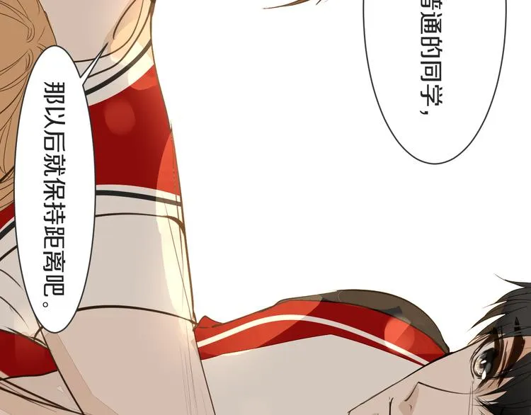 第10话 耍心机 第100页