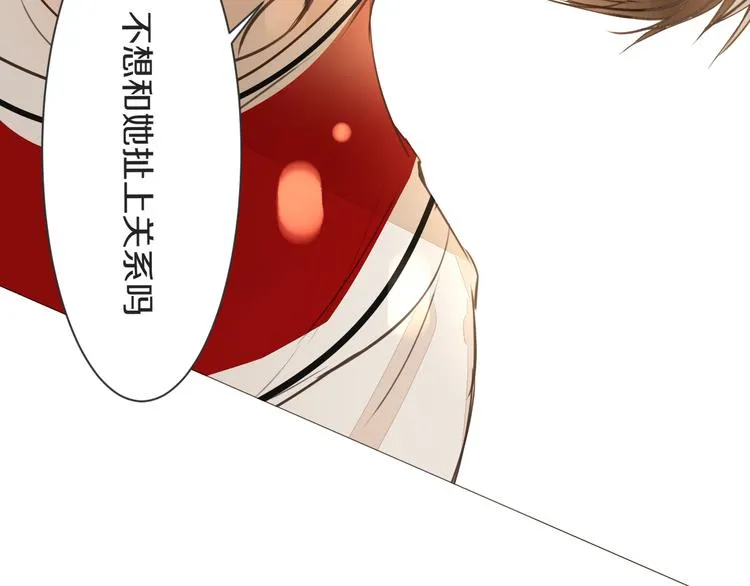 第10话 耍心机 第103页