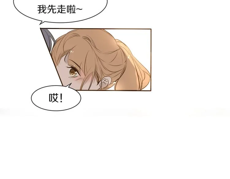 第9话 腹黑的他 第7页