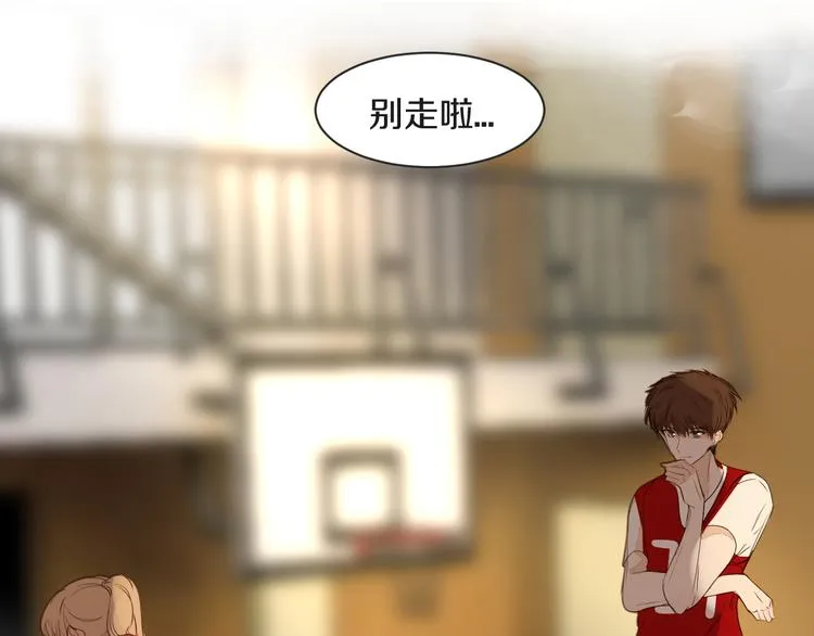 第9话 腹黑的他 第8页