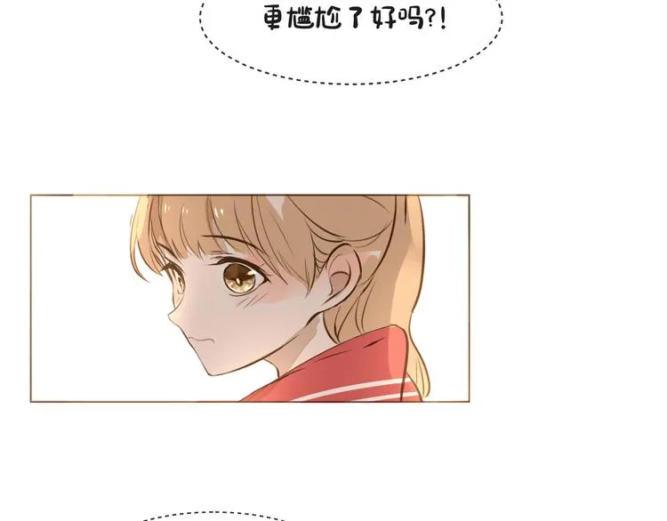 第9话 腹黑的他 第10页