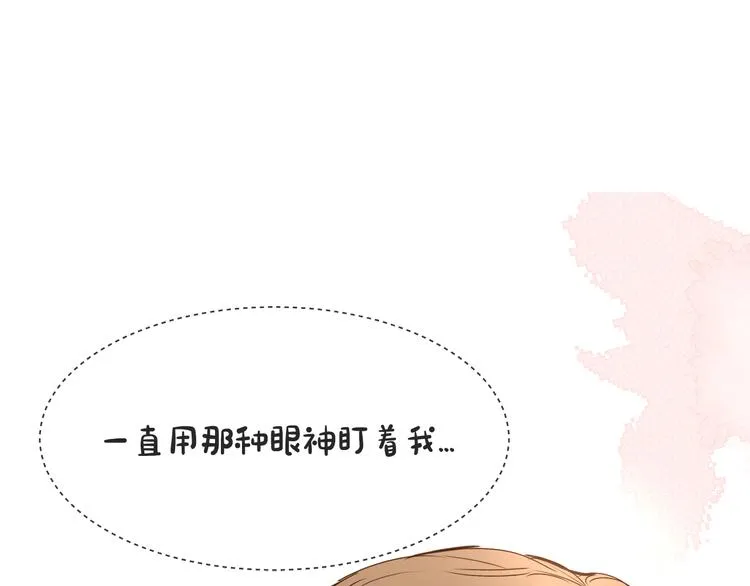 第9话 腹黑的他 第13页