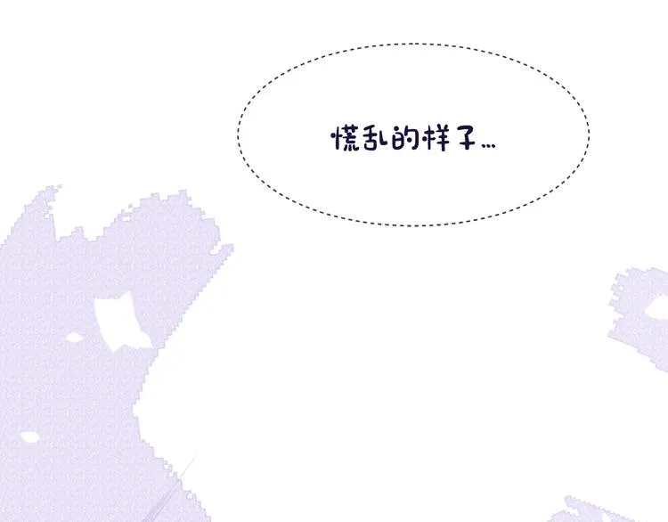 第9话 腹黑的他 第19页