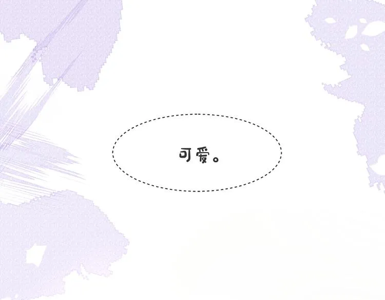 第9话 腹黑的他 第20页