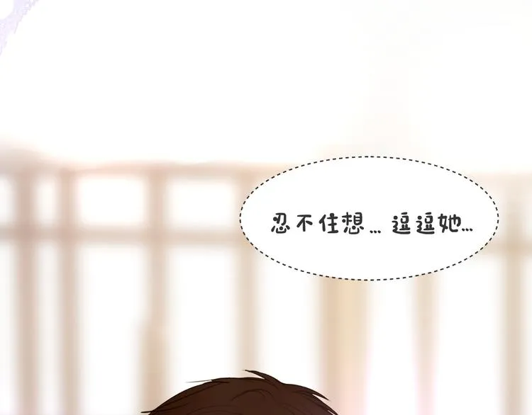 第9话 腹黑的他 第21页