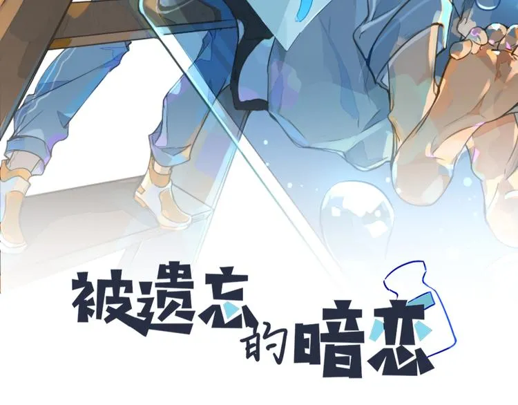 第9话 腹黑的他 第26页