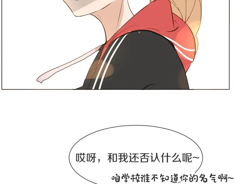 第9话 腹黑的他 第31页