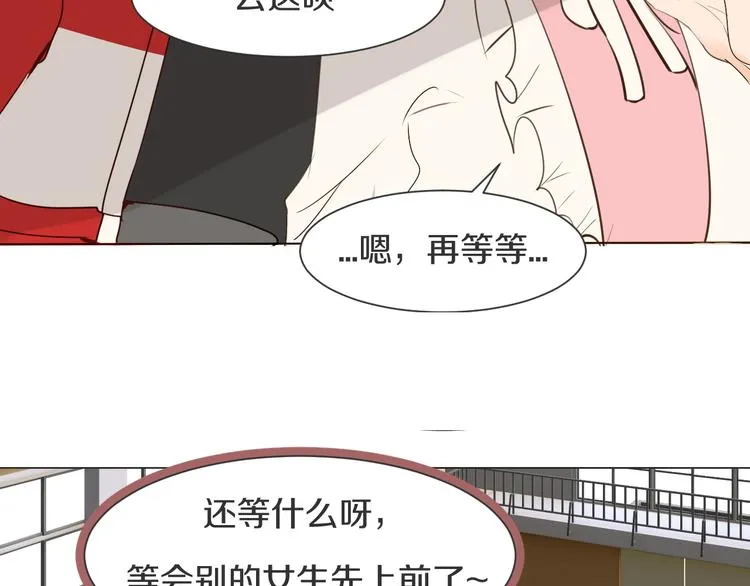 第9话 腹黑的他 第33页