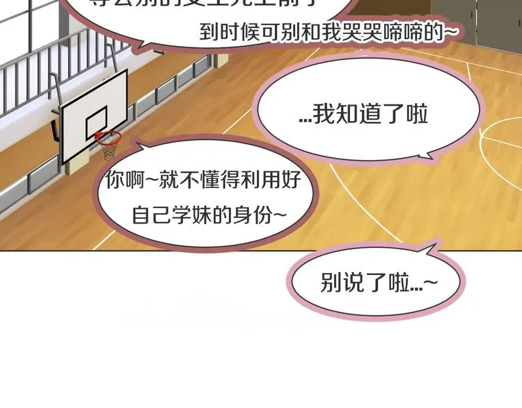 第9话 腹黑的他 第34页