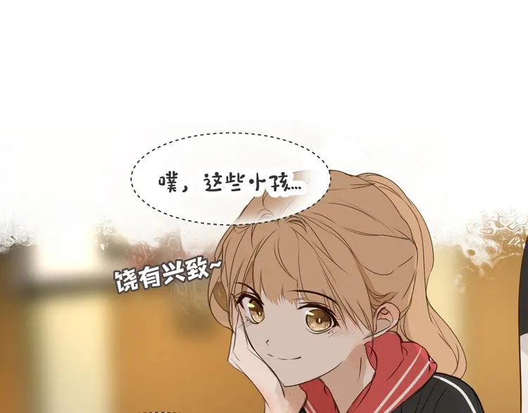 第9话 腹黑的他 第35页