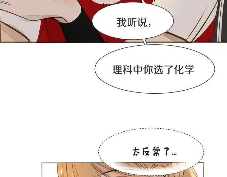 第9话 腹黑的他 第43页