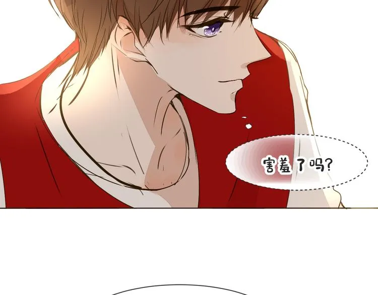 第9话 腹黑的他 第46页