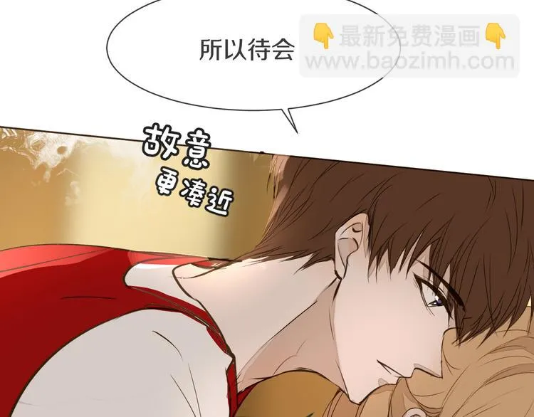 第9话 腹黑的他 第47页