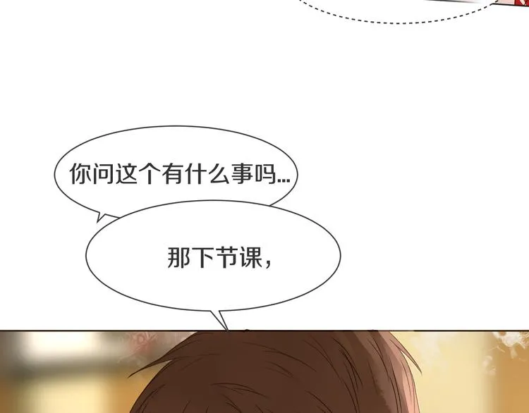 第9话 腹黑的他 第49页