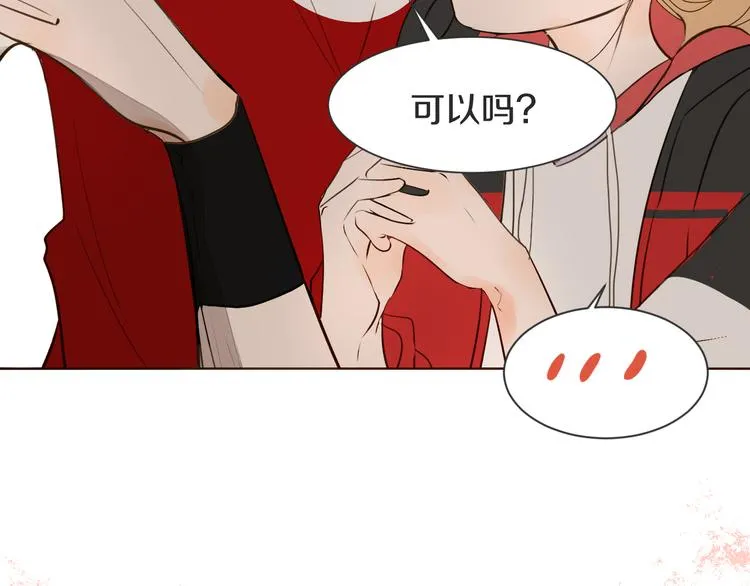 第9话 腹黑的他 第52页