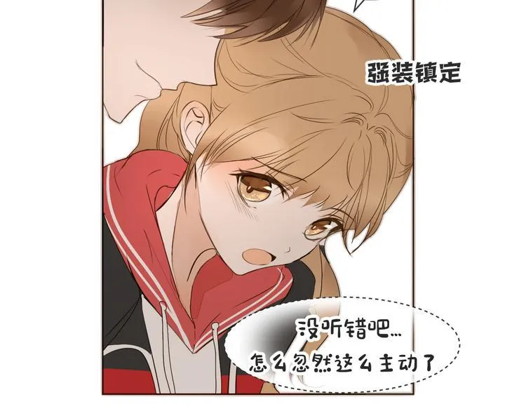 第9话 腹黑的他 第54页