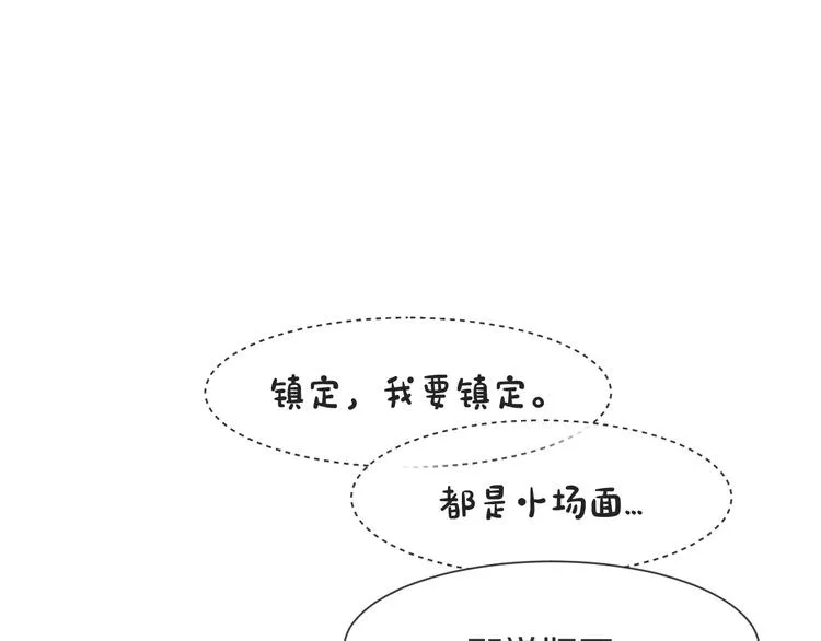 第9话 腹黑的他 第55页