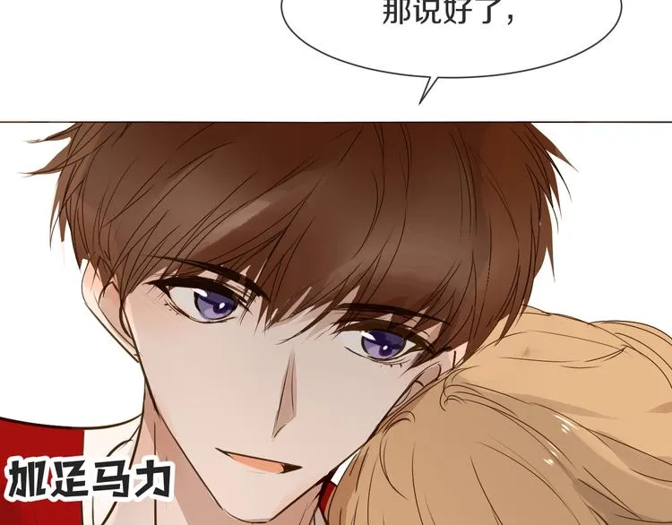 第9话 腹黑的他 第56页