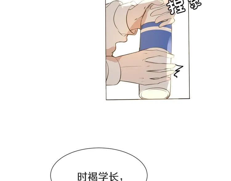 第9话 腹黑的他 第63页