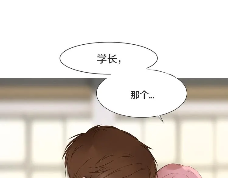 第9话 腹黑的他 第69页