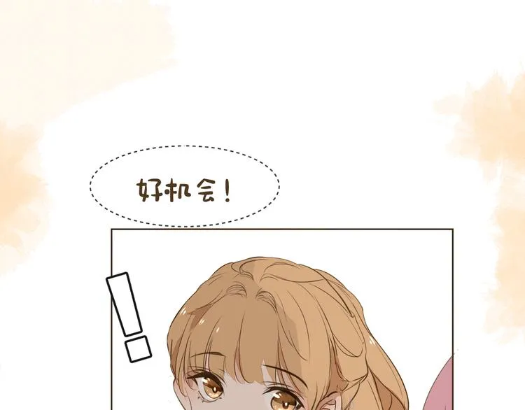 第9话 腹黑的他 第72页