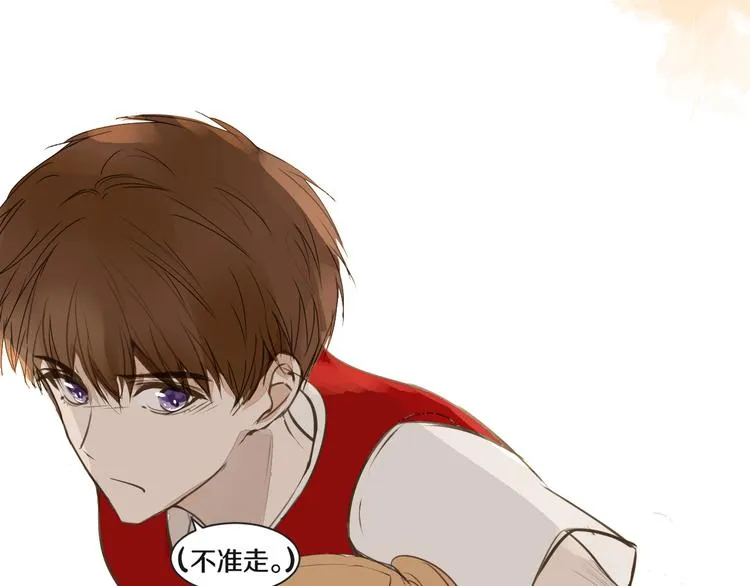 第9话 腹黑的他 第74页